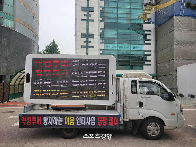  protest car