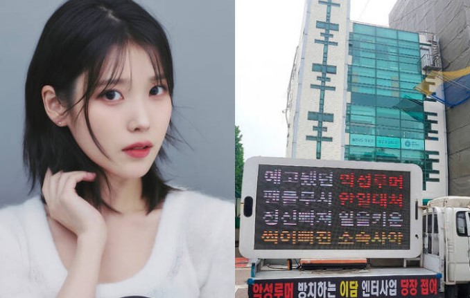 iu-protest