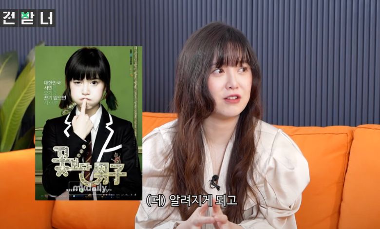 goo-hye-sun
