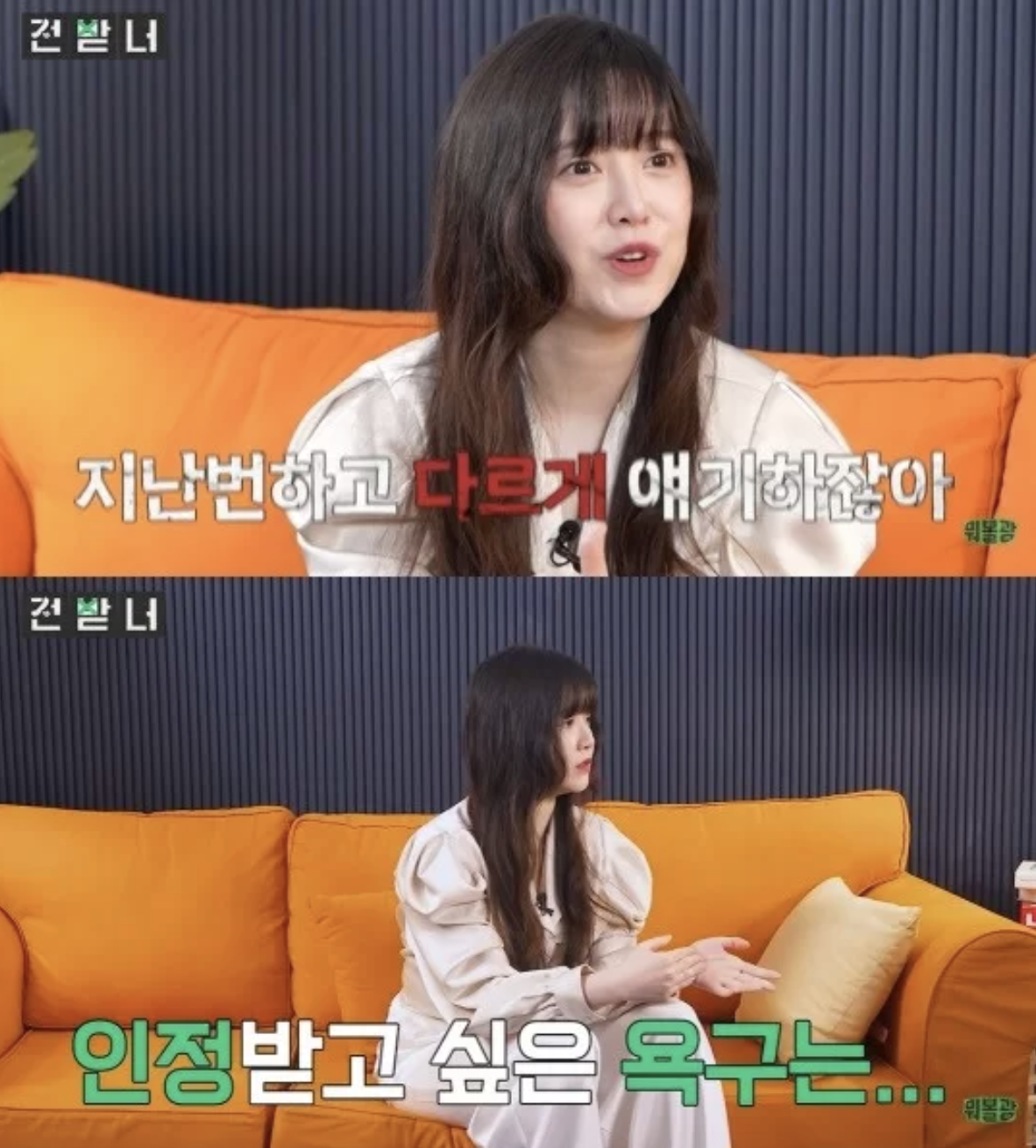 goo-hye-sun