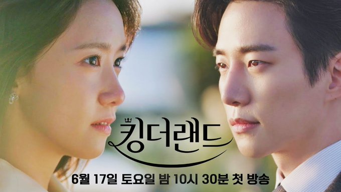 Lee Jun-Ho-Im Yoon-Ah