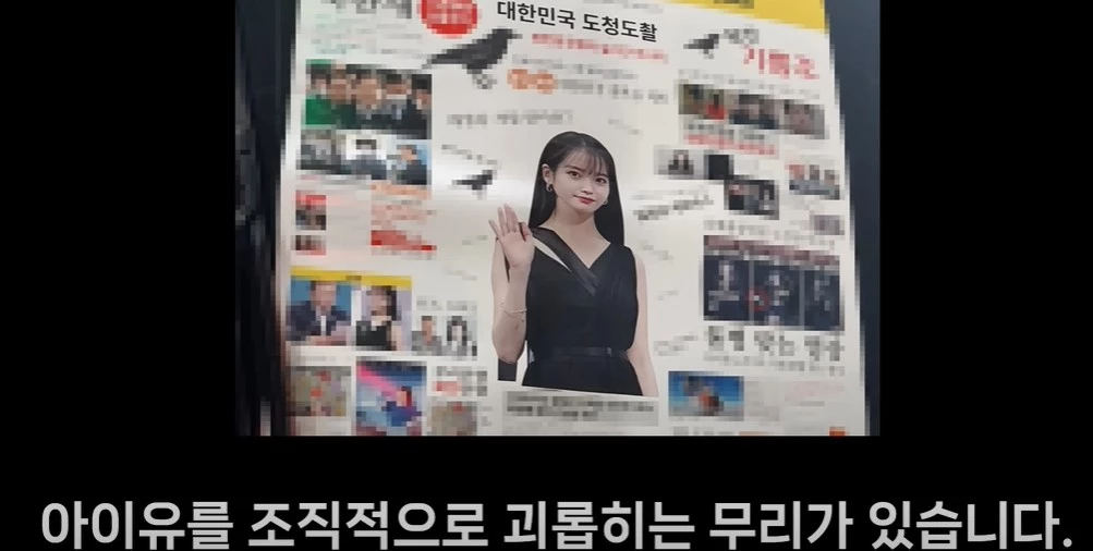 iu