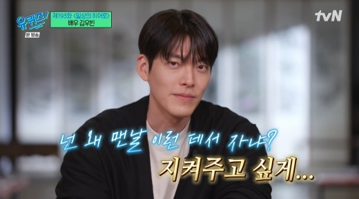 kim-woo-bin