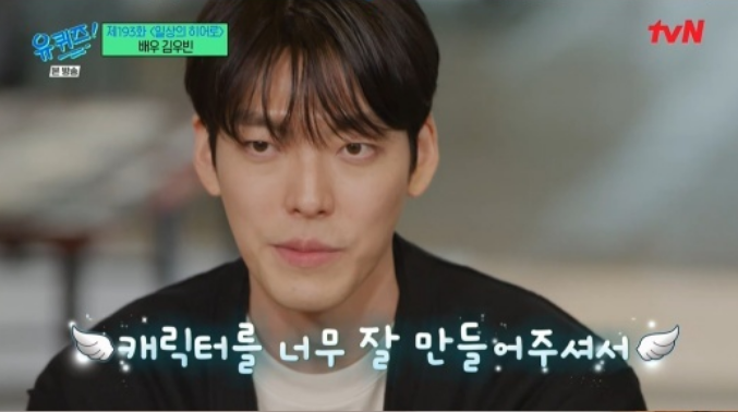 kim-woo-bin