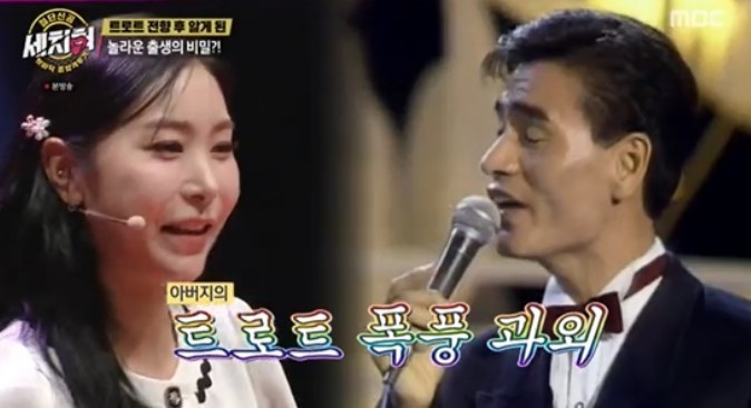 Heo-Chan-mi