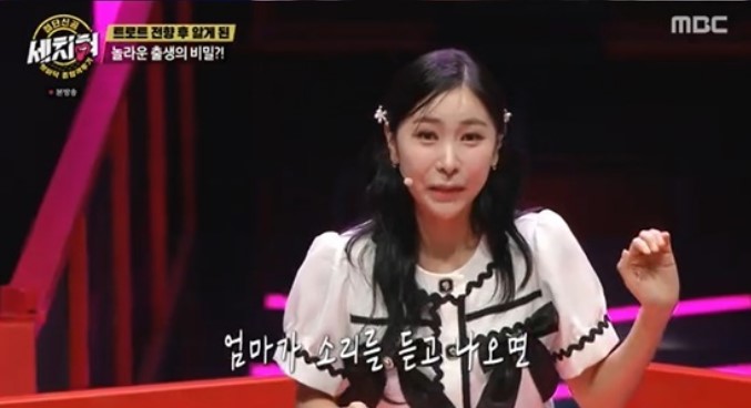 Heo-Chan-mi