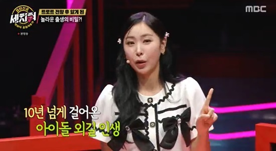Heo-Chan-mi