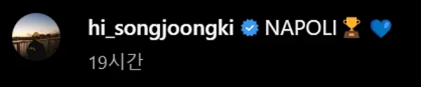 song-joong-ki