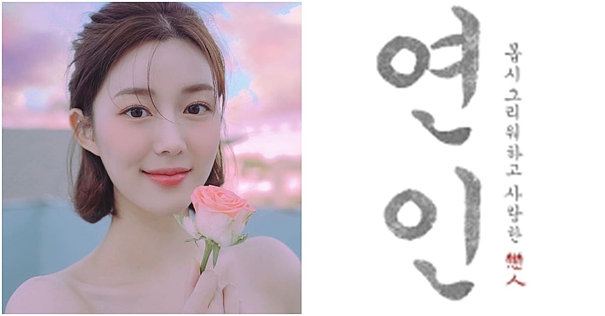 lee-da-in-lovers-thumbnail