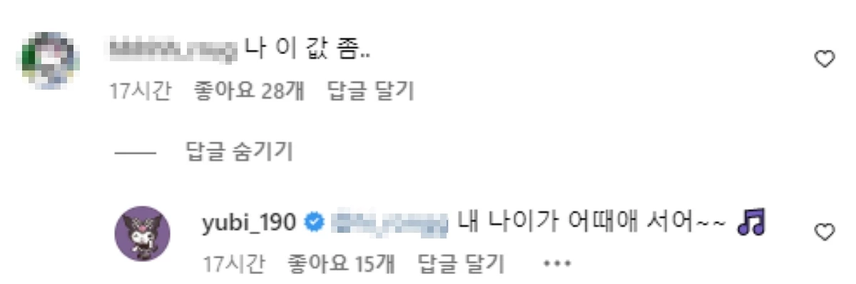 lee-yoo-bi-
