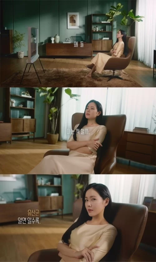 son ye jin