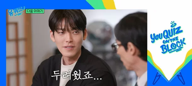 Kim Woo Bin