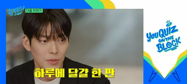 kim woo bin