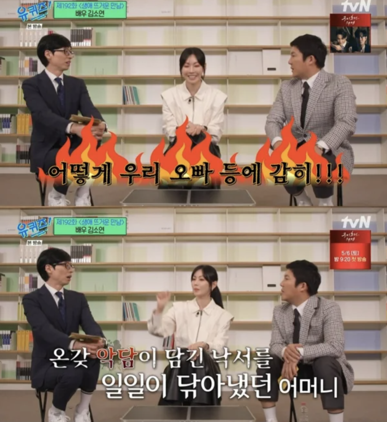 kim-so-yeon