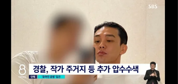 yoo-ah-in
