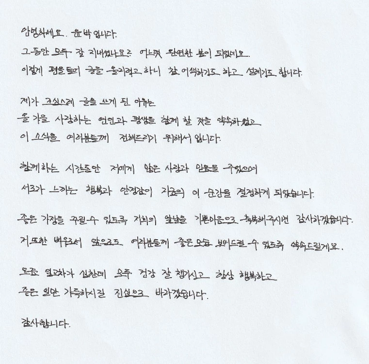 yoon-park-