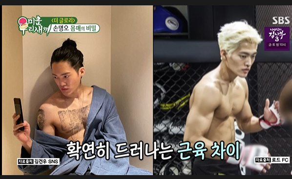 My Little Old Boy Kim Gun Woo
