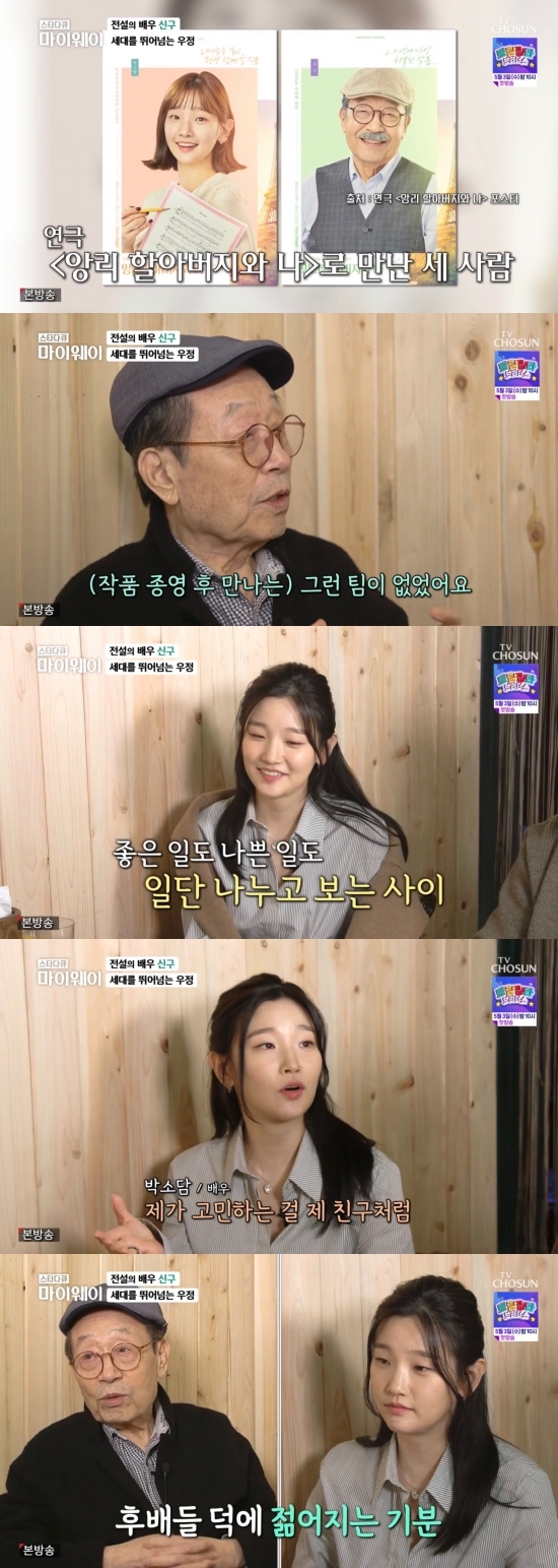 park so dam
