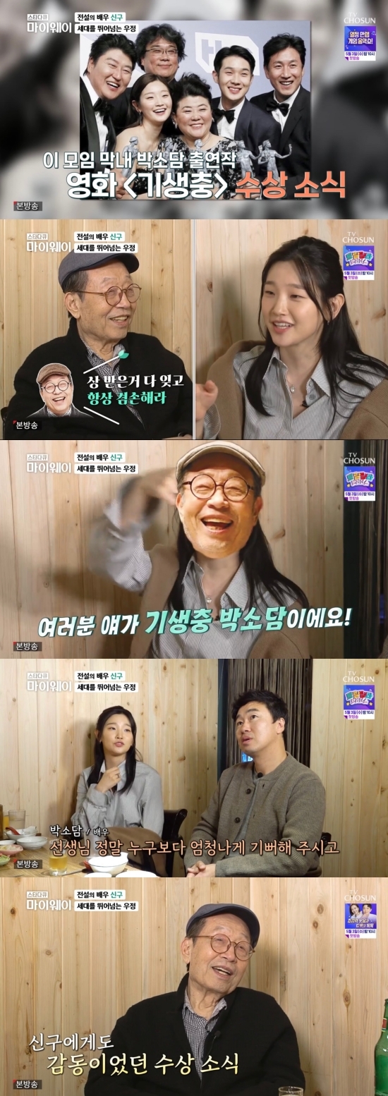 Park so dam Parasite