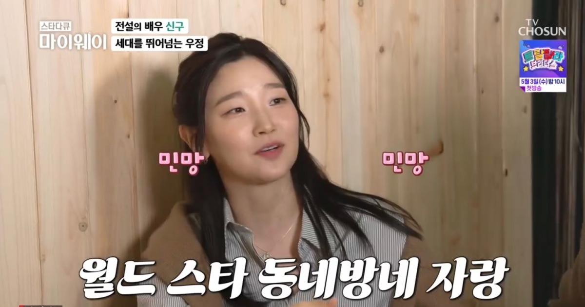 Park So dam