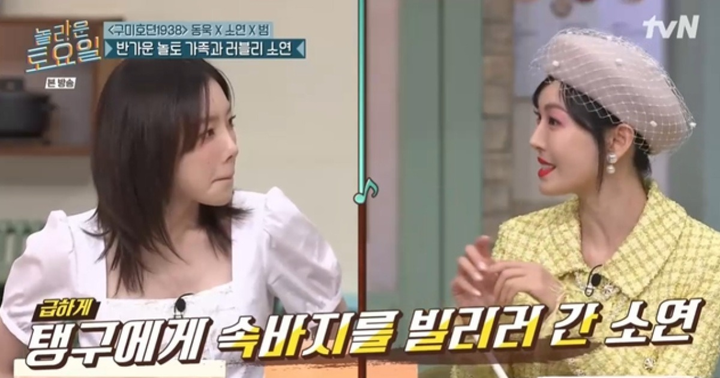 kim so yeon thumbnail