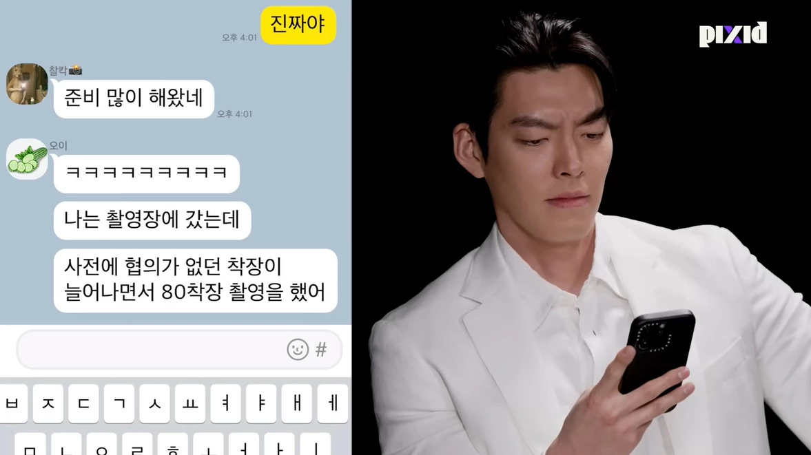 kim woo bin thumbnail