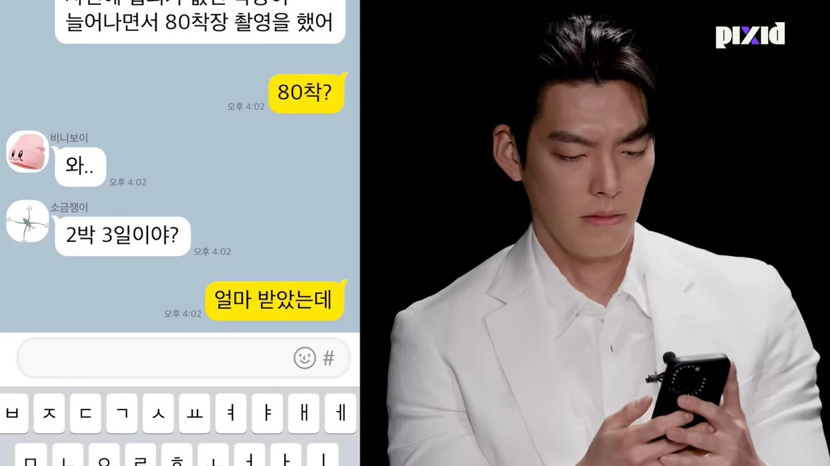 kim woo bin