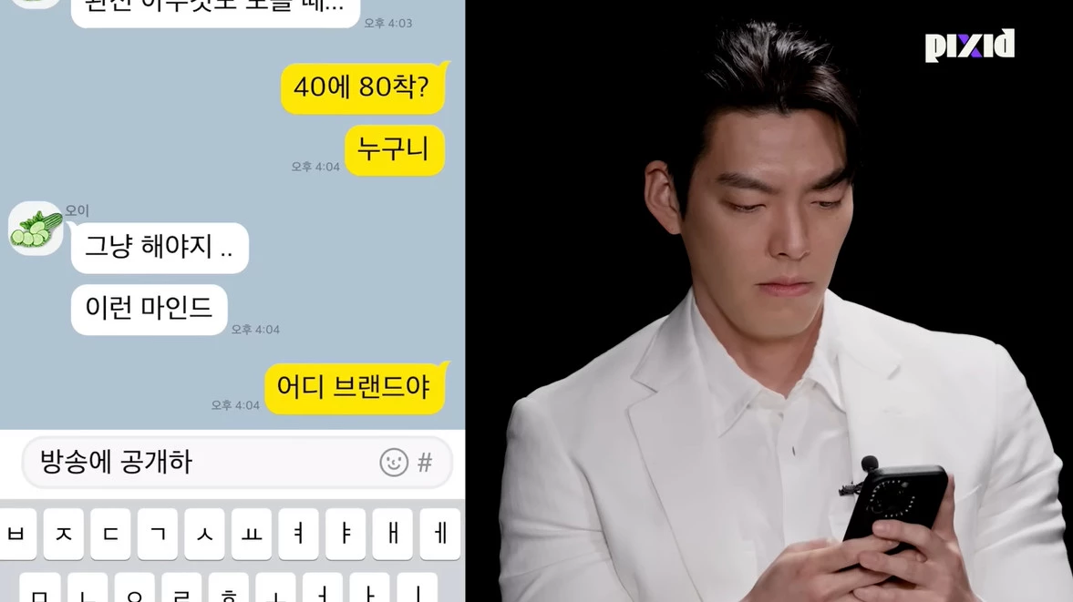 kim woo bin 