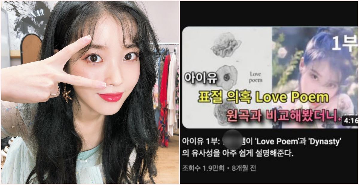 iu-thumbnail