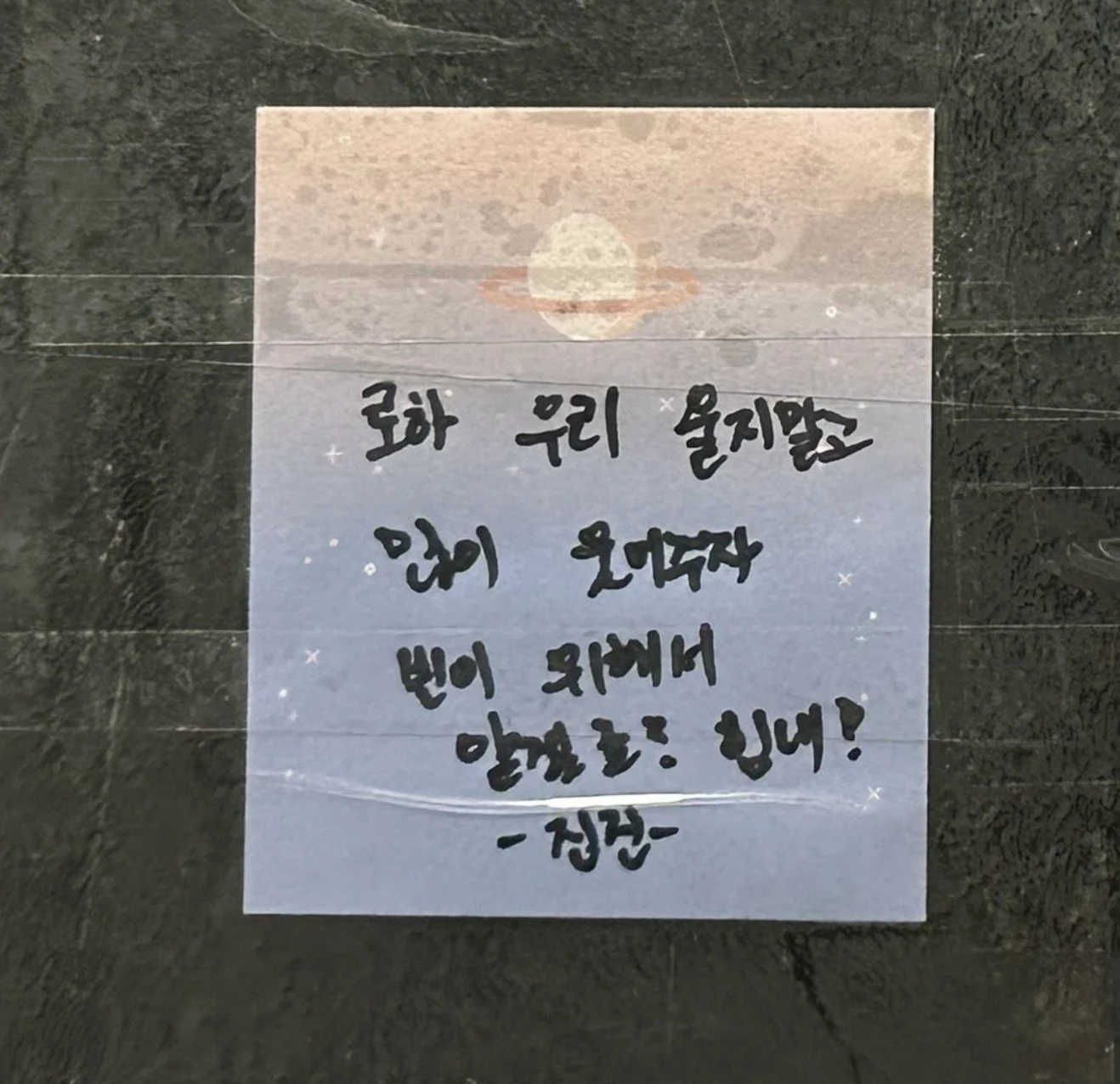 jinjin-moonbin