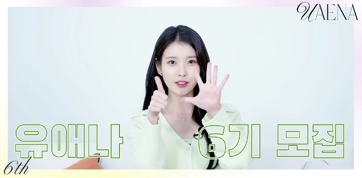 iu 