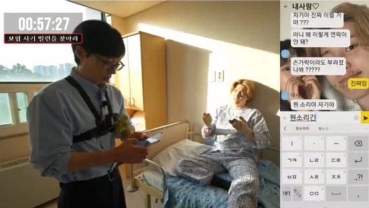 yoo jae suk