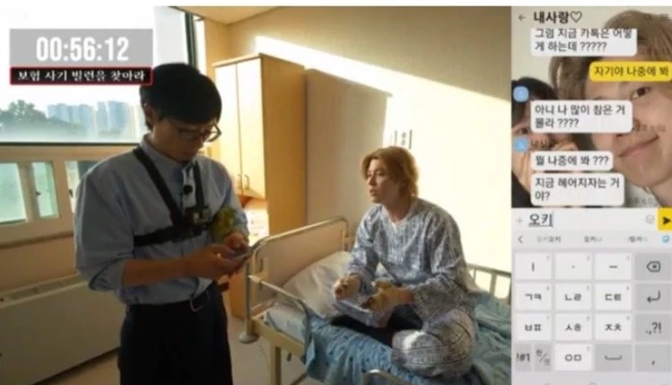 yoo jae suk
