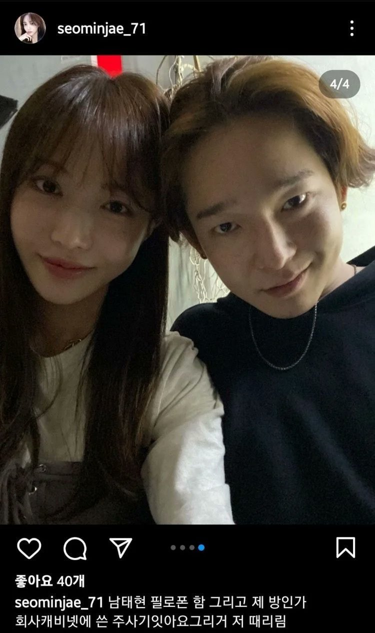 nam-taehyun-seo-min-jae
