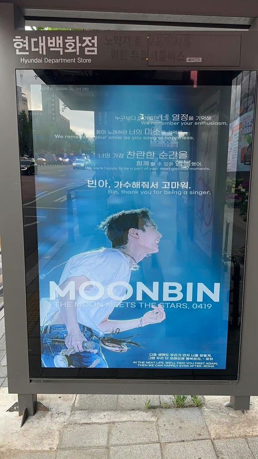 moonbin