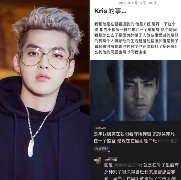 wu-yifan