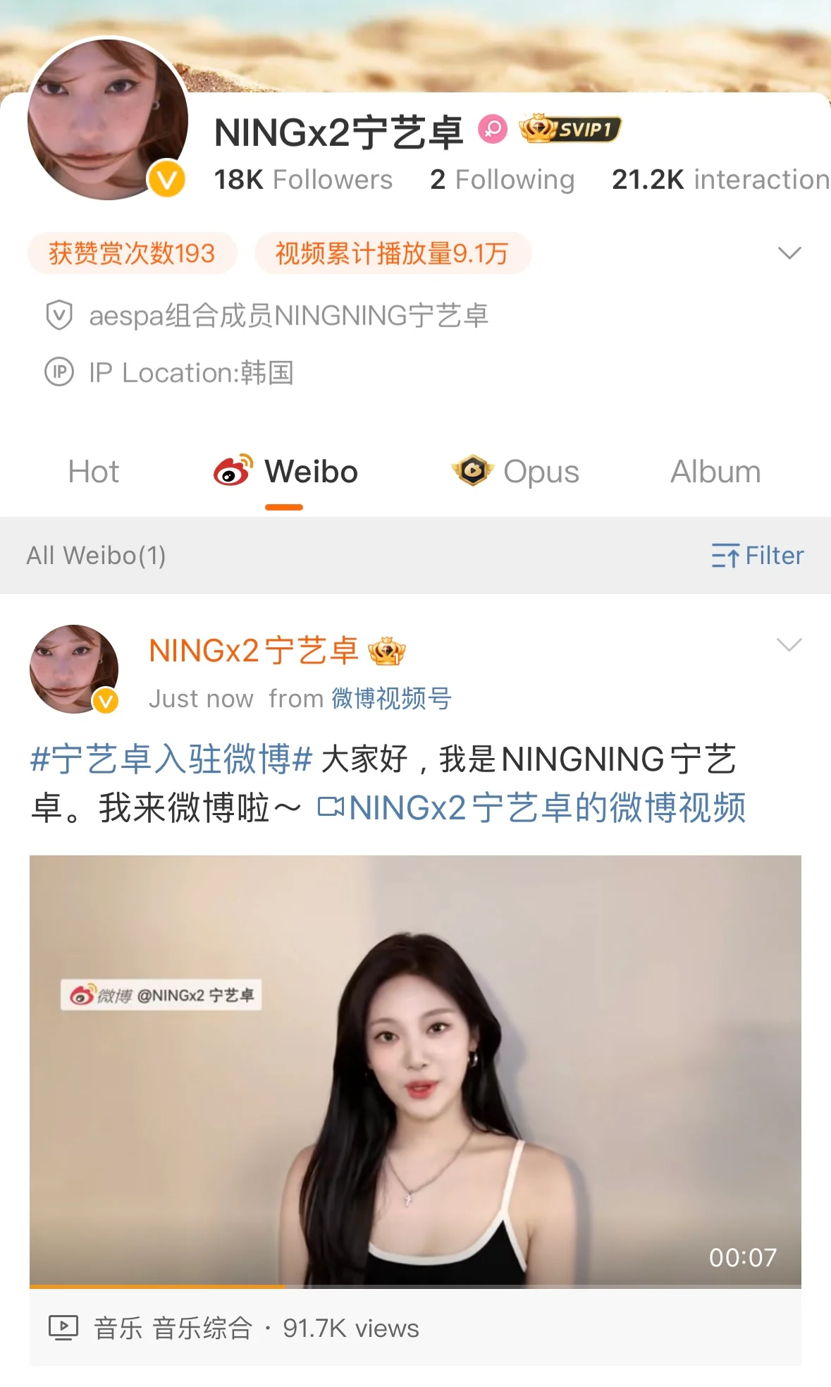 ningning