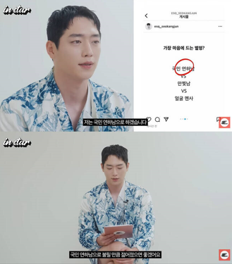 Seo Kang joon