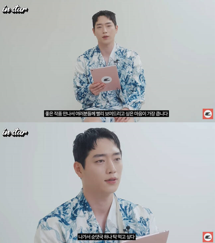 Seo Kang joon