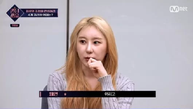 lee chae yeon