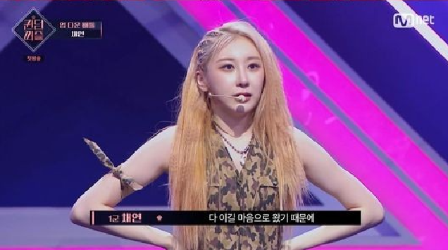 Lee Chae yeon