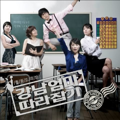 Catch a Kang Nam Mother
