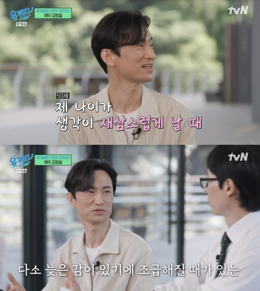 kim byung chul