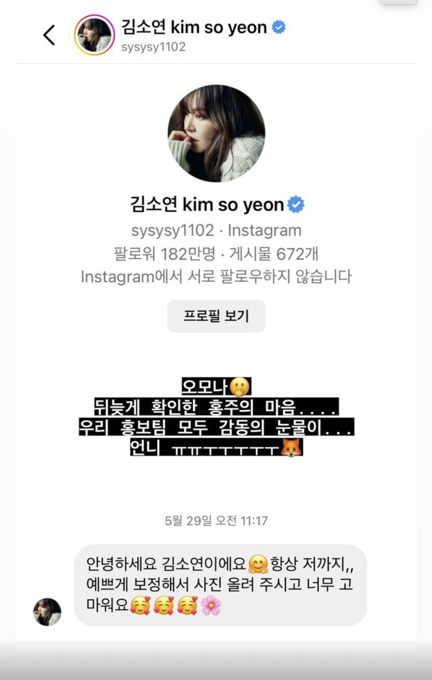 kim so yeon