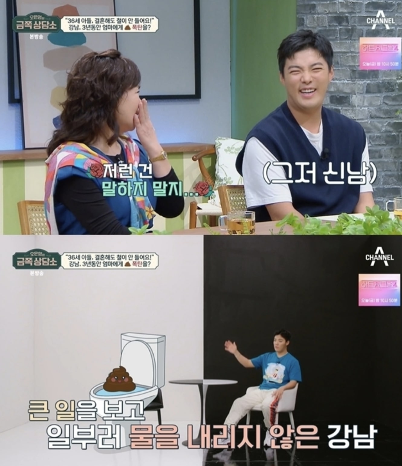 Oh Eun Young’s Golden Counseling Center kang-nam