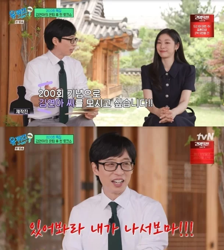 Yoo jae suk
