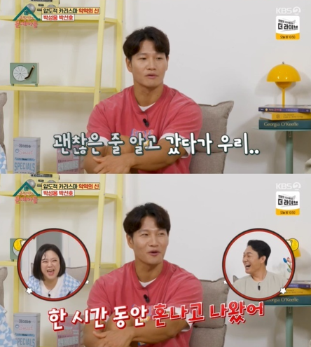 Kim Jong Kook
