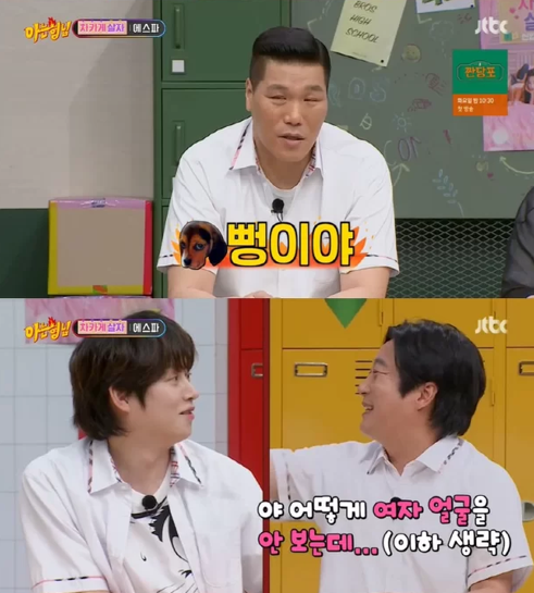 Lee Soo geun