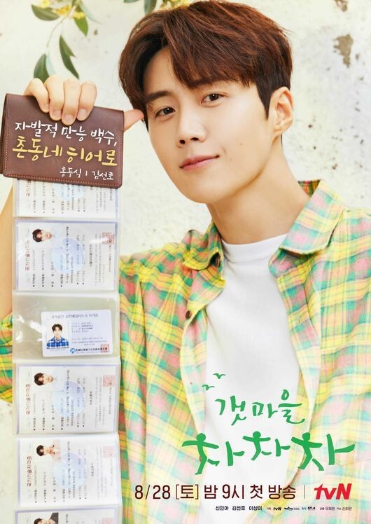 kim-seon-ho
