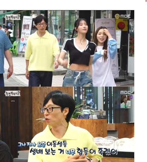 yoo jae suk